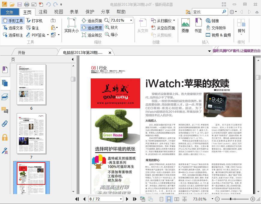 ���pdf�Ķ������԰��ⰲװ(foxit reader)����