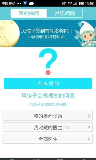 风信子备孕助手下载 风信子备孕助手下载
