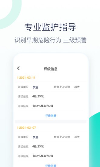关爱助手app下载 关爱助手app下载