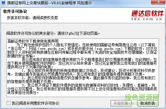 ������֤ȯ���Ͻ��׿�Ӯ��v6.70 ��װ�桷