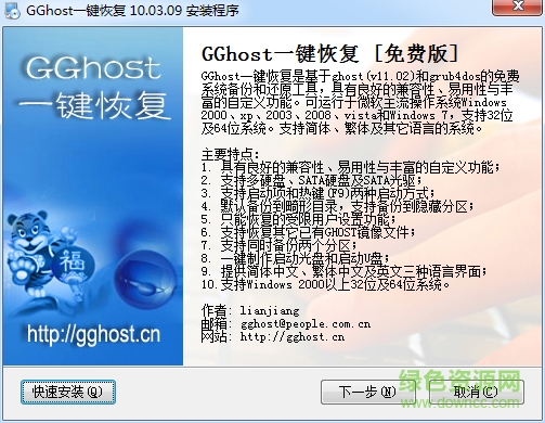 ��ghost����v11.2 64λ�콢�桷