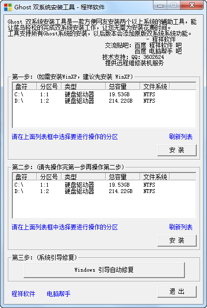 ghost˫ϵͳ��װ��������