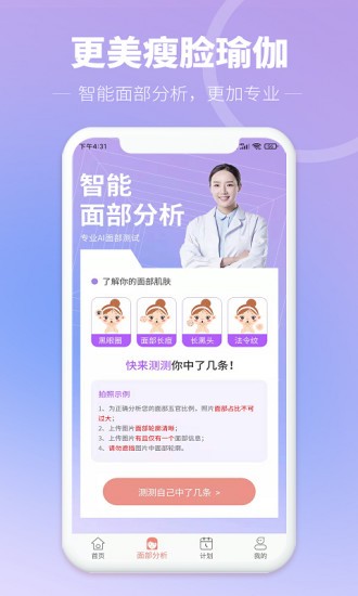 更美瘦脸瑜伽下载 更美瘦脸瑜伽下载