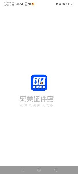 更美证件照app下载 更美证件照app下载