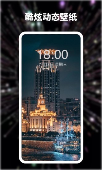 高清动态壁纸大全下载 高清动态壁纸大全下载