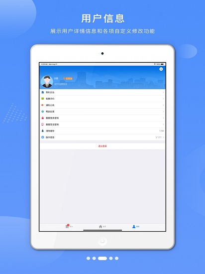 ���󿪰�e��ͨios���°汾����