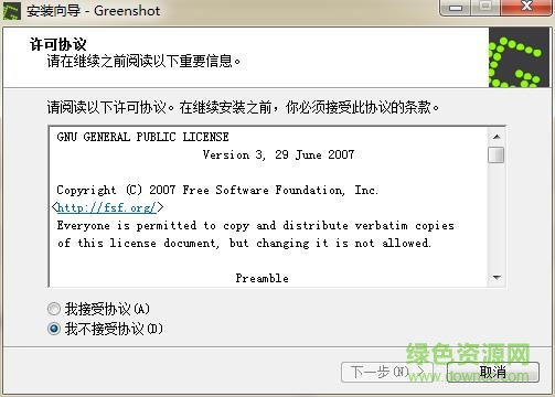 greenshot����