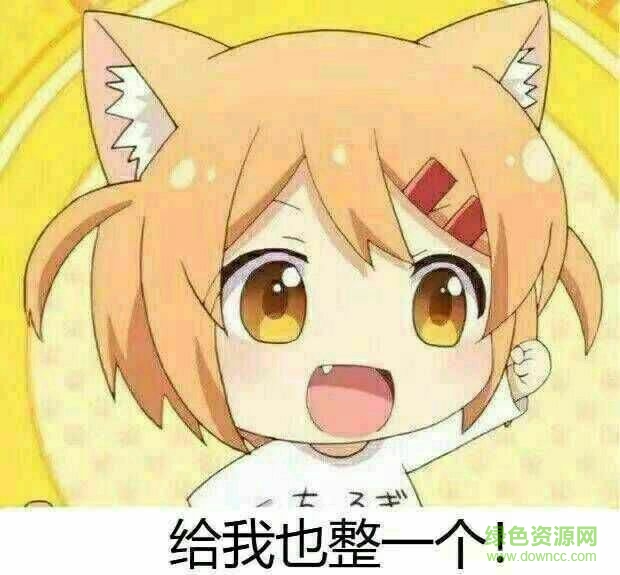 ����Ҳ��һ�������(è���ճ�)����