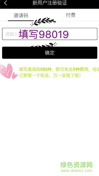 高佣联盟免费版下载 高佣联盟免费版下载