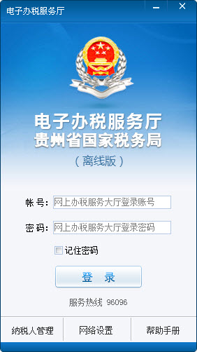 ���ݹ�˰���ϰ�˰����������