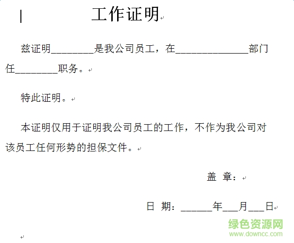 ����֤��������ʽword����