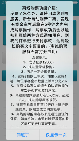 ��Ʊ���ɹ�iphone������