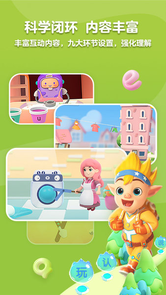���ƴ��ƻ����app����