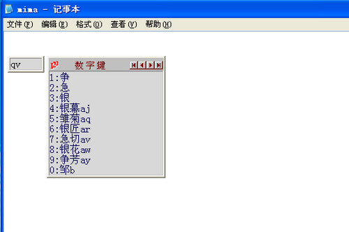 ����������뷨86���98������