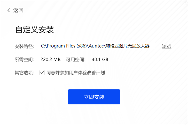 嗨格式图片无损放大器软件下载 嗨格式图片无损放大器软件下载