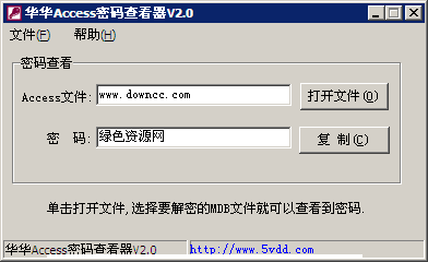 ����ACCESS����鿴������