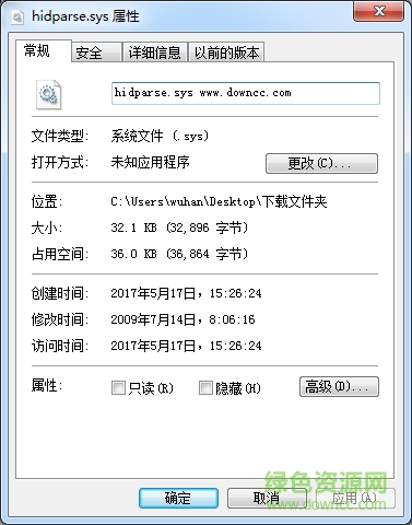 hidparse.sys�ļ�����