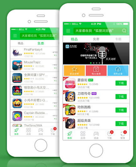 狐狸苹果助手iphone版下载 狐狸苹果助手iphone版下载