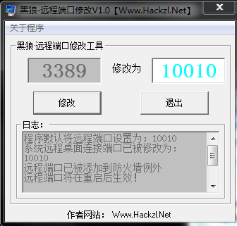 ����Զ�̶˿��޸Ĺ�������