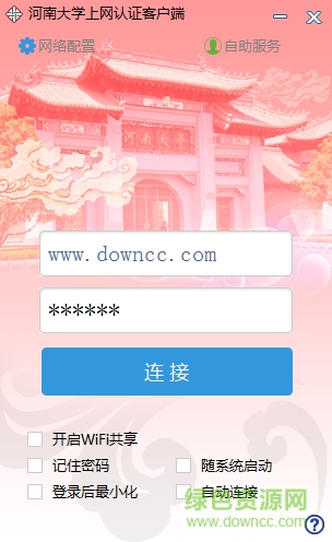 ���ϴ�ѧУ԰����֤�ͻ�������