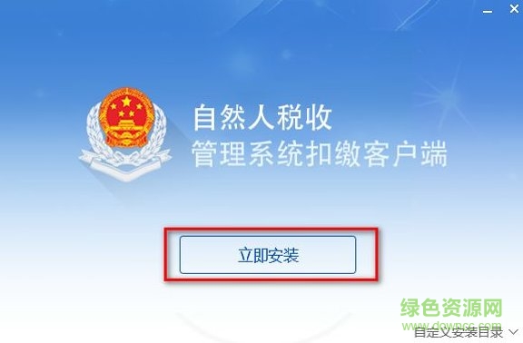 湖南省自然人税收管理系统扣缴客户端下载 湖南省自然人税收管理系统扣缴客户端下载