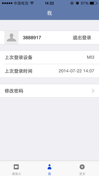 Homecare+(中兴小兴看看)iphone版下载 Homecare+(中兴小兴看看)iphone版下载