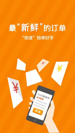 后勤无忧下载 后勤无忧下载