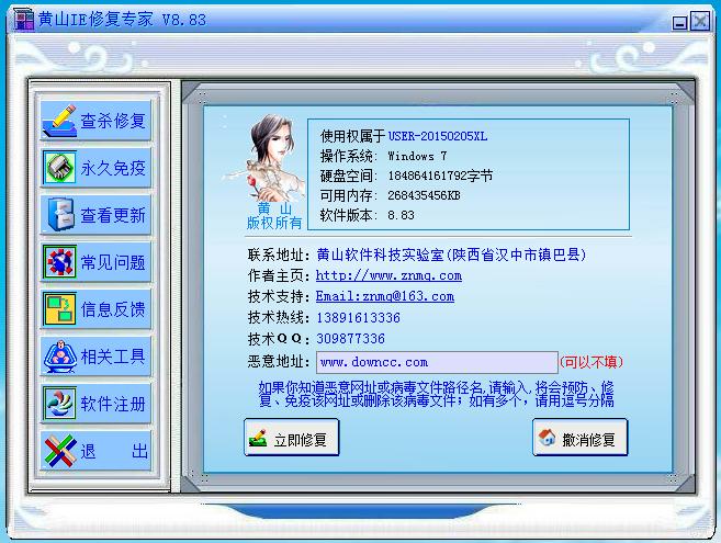 ��ɽIE�޸�ר����ɫ������