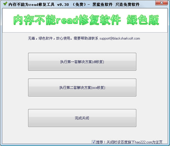 �������ڴ治��Ϊread�޸���������