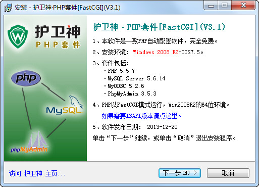 PHP׼(FastCGI)