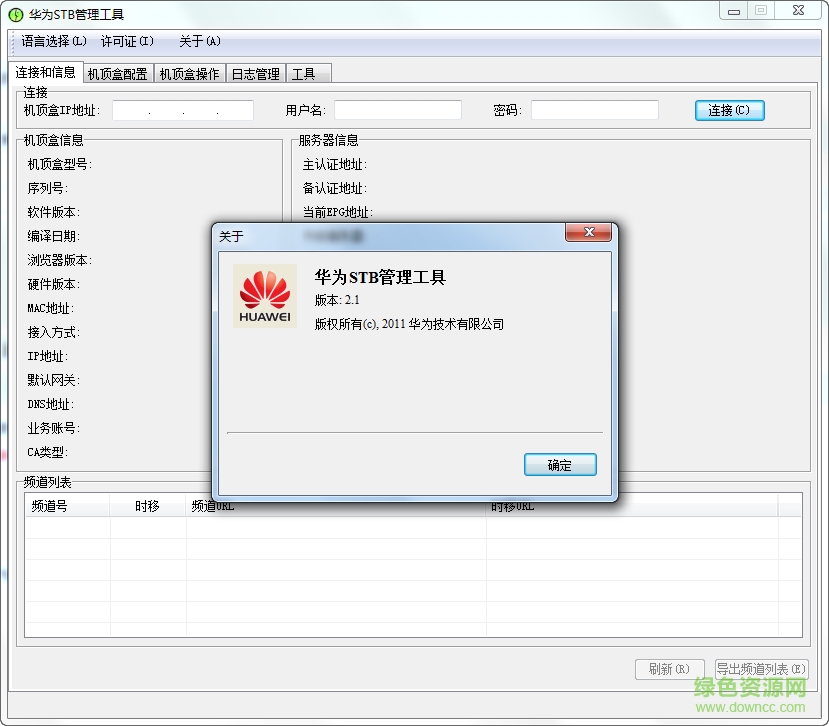 ��Ϊstb2.0����
