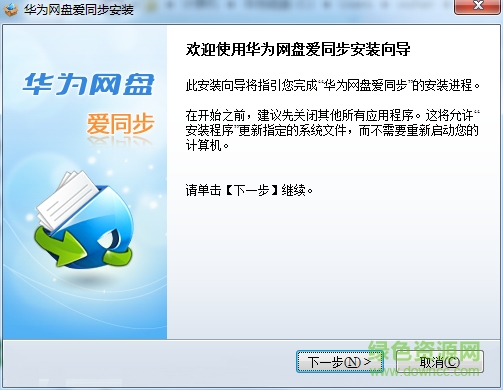 ����Ϊ���̰�ͬ���ͻ���v1.4.2 �ٷ���ʽ�桷