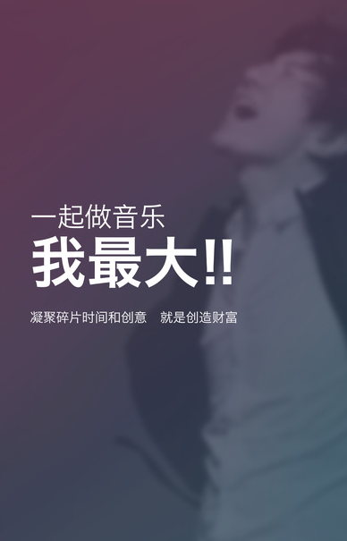 合音量iphone版下载 合音量iphone版下载