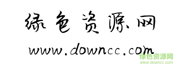 汉仪尚巍少年体w下载 汉仪尚巍少年体w下载