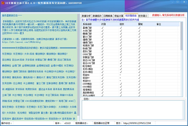 ic�����ݷ���������������