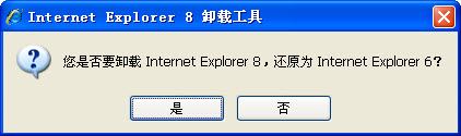 ��IE8.0ж�ع���v1.3 ��ɫ������Ѱ桷