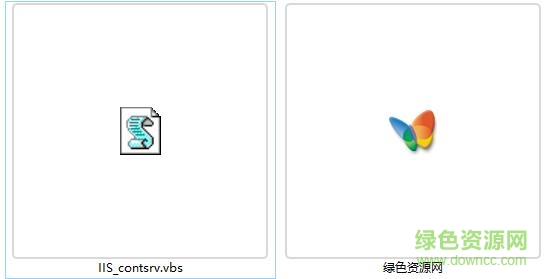 IIS_contsrv.vbs�ļ�����