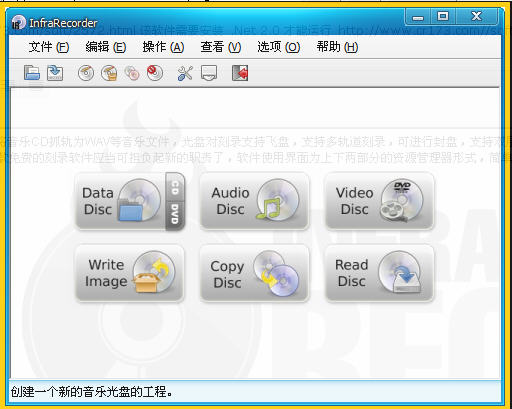 InfraRecorder(���ISO������������)����