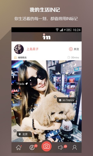 IN美图软件下载 IN美图软件下载