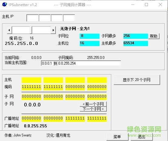 ipsubnetterv(子网掩码计算器)下载 ipsubnetterv(子网掩码计算器)下载