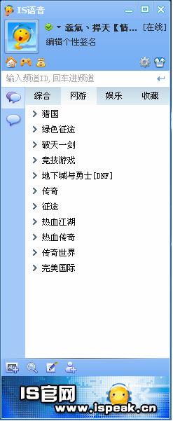 IS����(ispeak)����