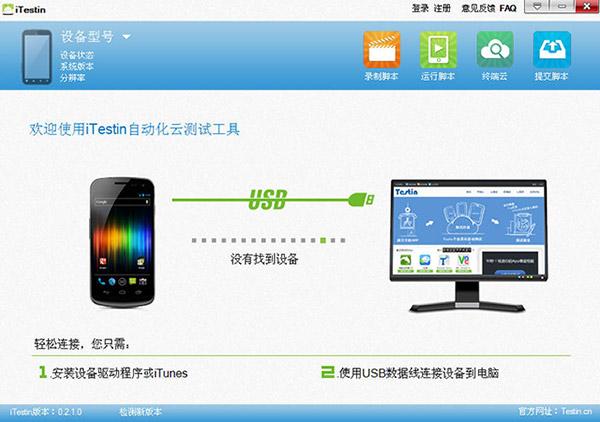 iTestin�Ʋ��Թ�������