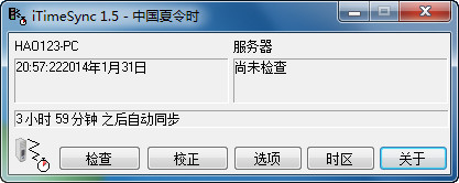 iTimeSync注册版(计算机同步工具)下载 iTimeSync注册版(计算机同步工具)下载
