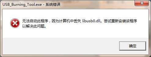 64λS905S912д(USBBurning Tool)