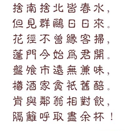 经典繁古印(古印字体)下载 经典繁古印(古印字体)下载