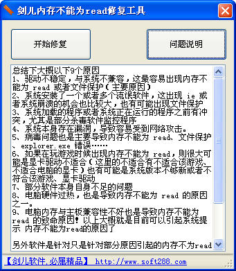 �����ڴ治��Ϊread�޸���������