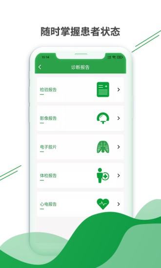 ��������ҽ����app����