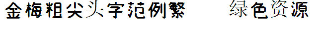 ��÷�ּ�ͷ�ַ���������������