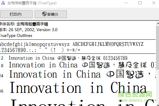 金梅海报叠圆下载 金梅海报叠圆下载