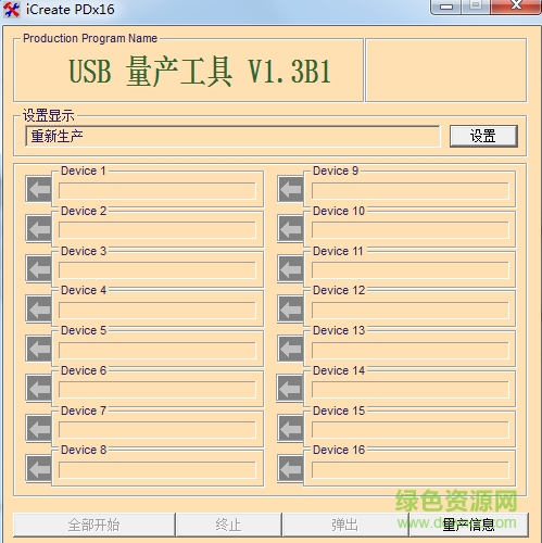 ��ʿ��sd���޸�����(icreate pdx16)����